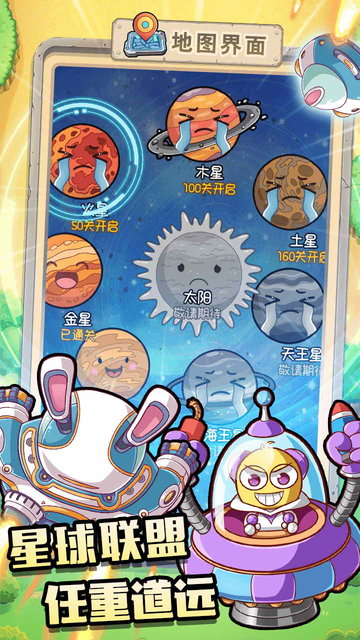 咕噜英雄游戏 咕噜英雄游戏