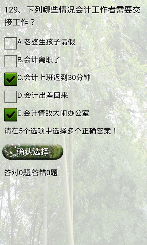 法律基础知识试题