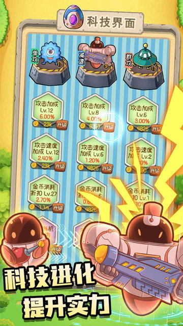 咕噜英雄游戏 咕噜英雄游戏