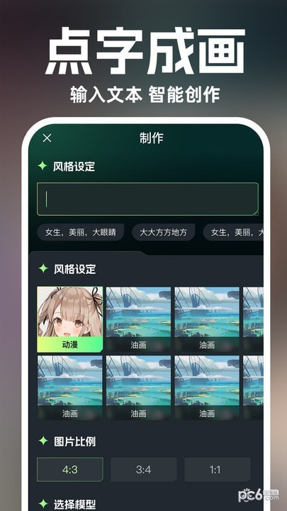 AI绘画设计 AI绘画设计
