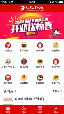 临沂公交驾校