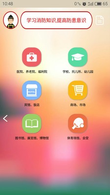 消防监督检查指导手册