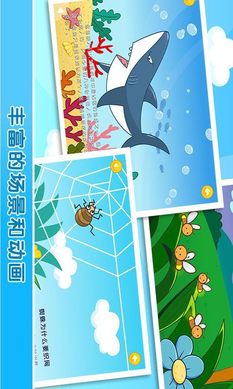 儿童动物十万个问答