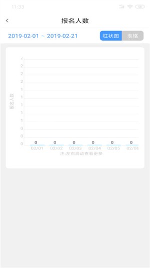 乐享学驾驾校版 乐享学驾驾校版