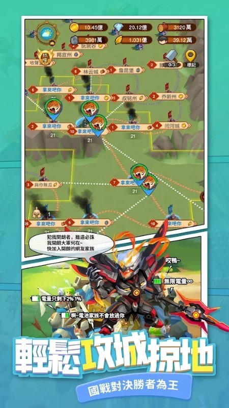 我带兵最牛游戏 我带兵最牛游戏