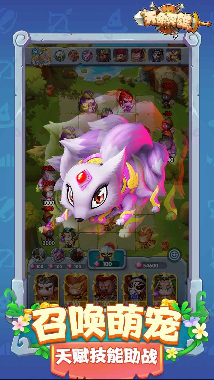 天命英雄手游 天命英雄手游