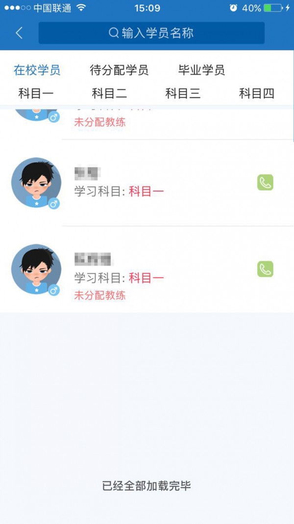 约驾驾校端