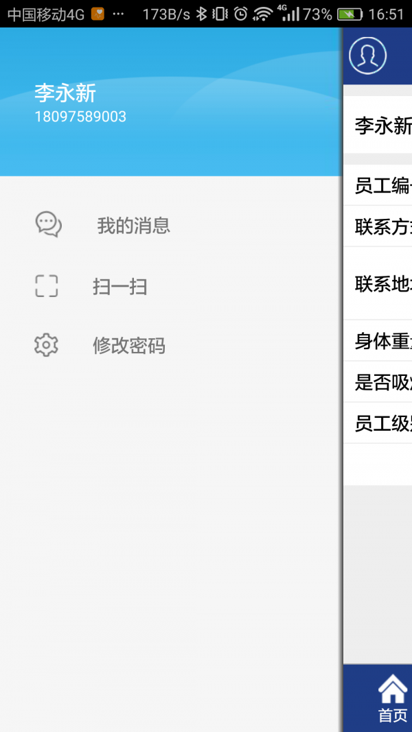 电中驾校办公