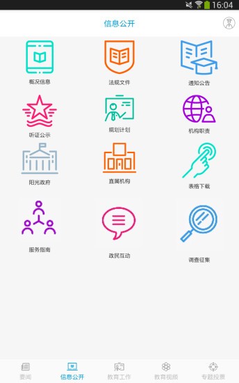 昆明市中小学生防艾知识竞赛