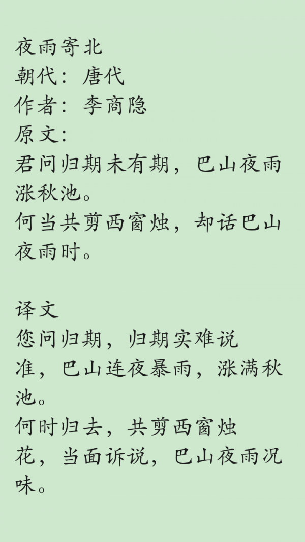 语文重要知识点