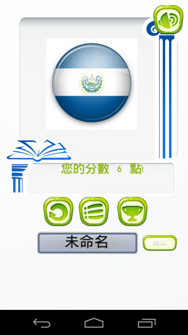 脑力测地理知识