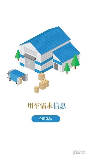 仓道云下载