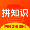 拼知识