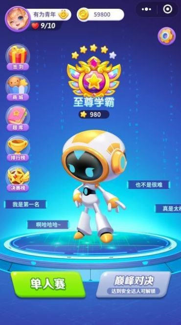 国家网络安全宣传周知识竞赛