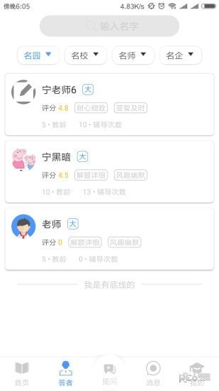 皮皮问答app下载