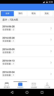 绵阳实验驾校