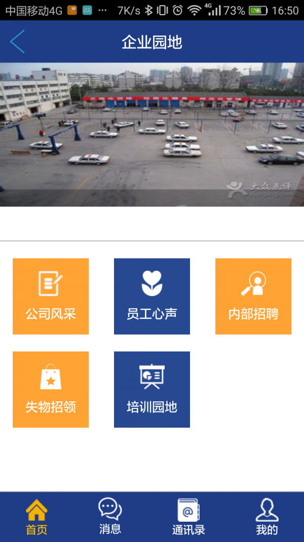 电中驾校办公