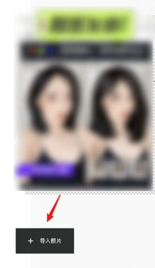 醒图怎么抠图拼图 醒图抠图拼图合成方法