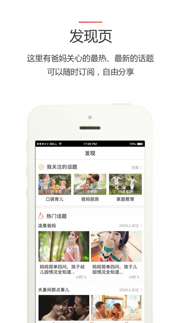 好特爸妈 好特爸妈