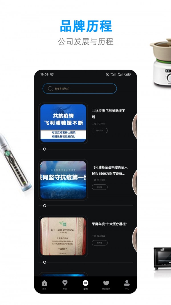 博宇兴盛健康管理