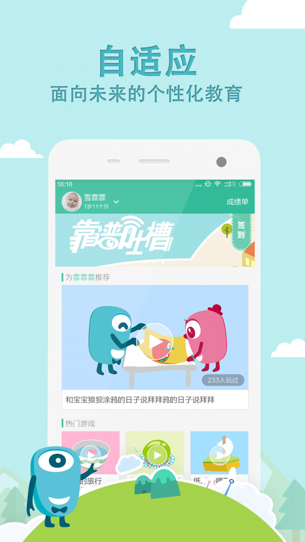 百看早教 百看早教