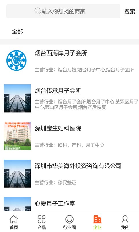 美国月子中心中介 美国月子中心中介