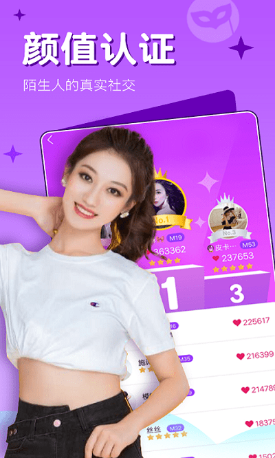 面具视频聊天交友app