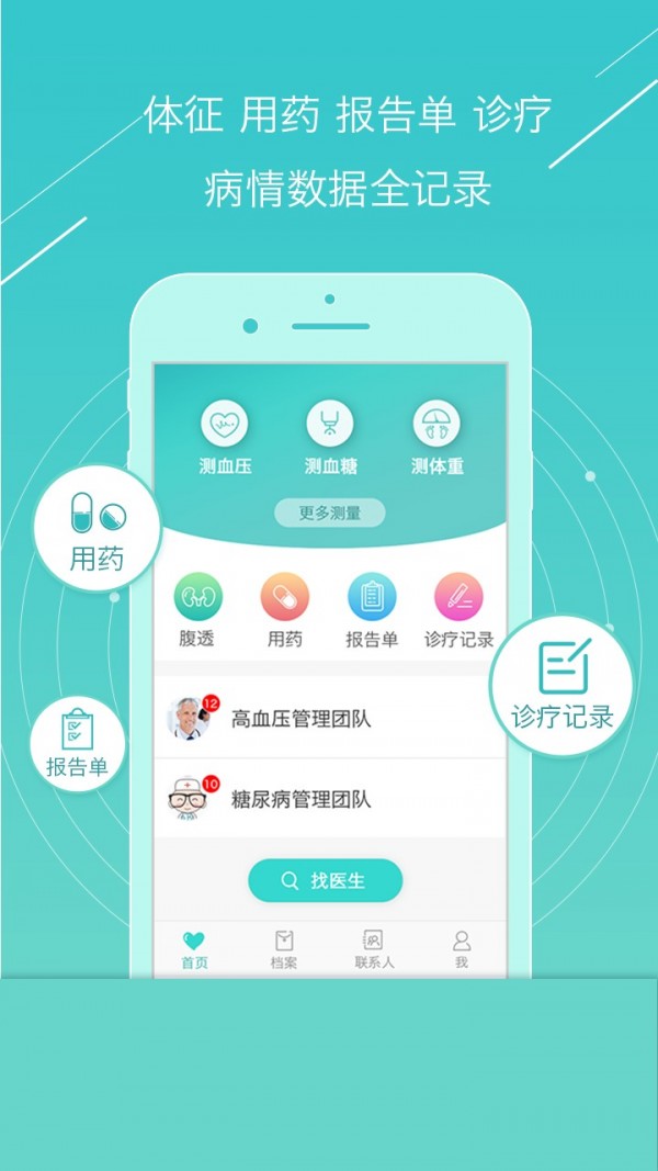心云肾健康