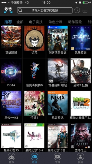 游控派手机版下载