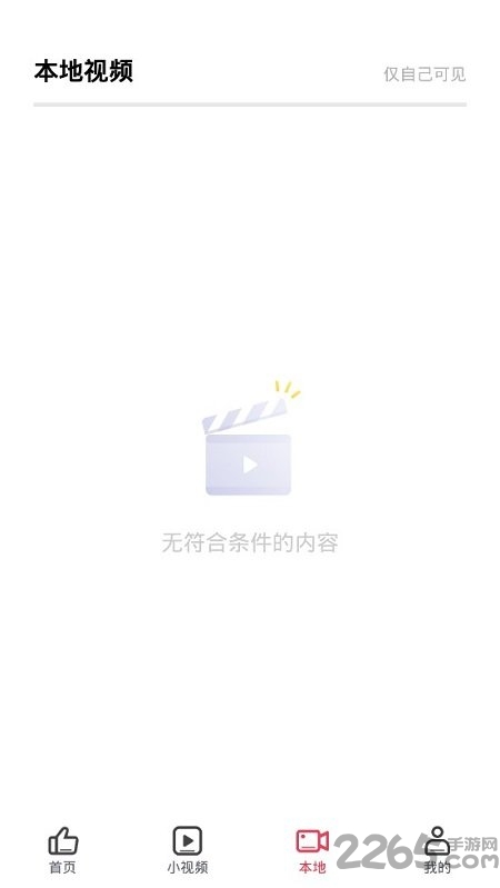 oppo短视频平台