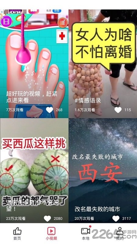 oppo短视频平台