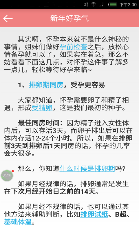 辣妈养成记