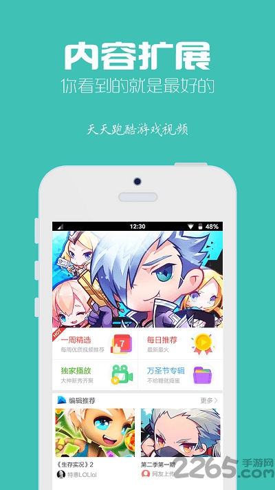天天酷跑游戏视频手机版