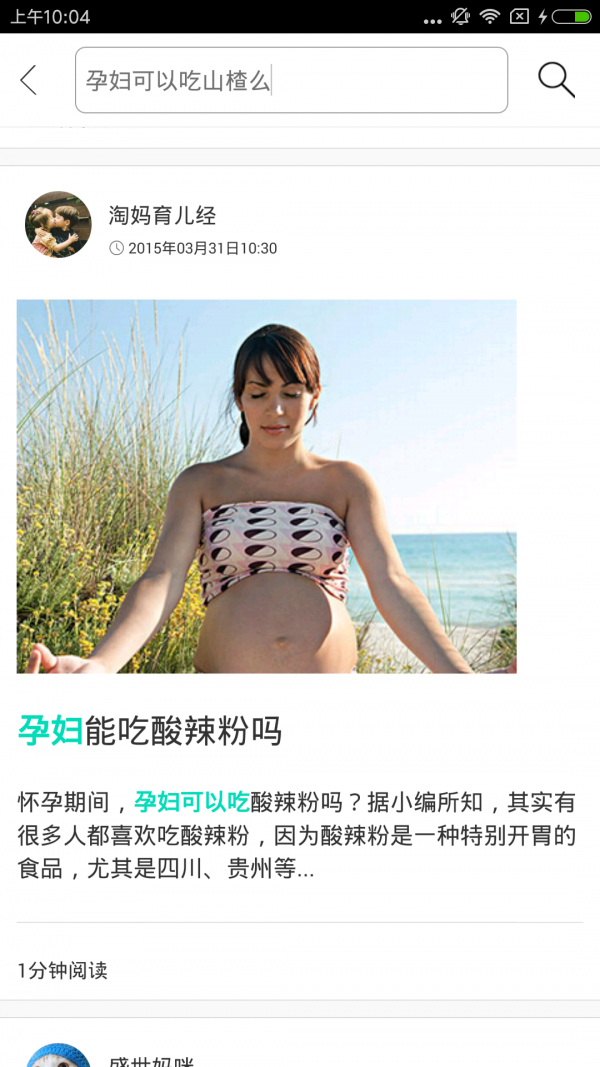 妈咪助手 妈咪助手