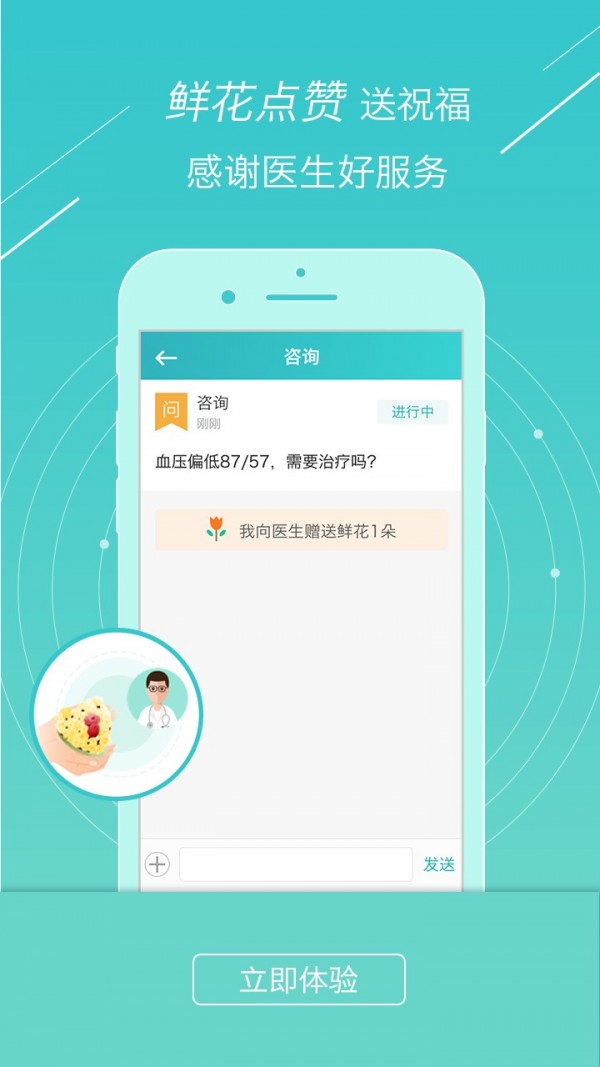 心云肾健康