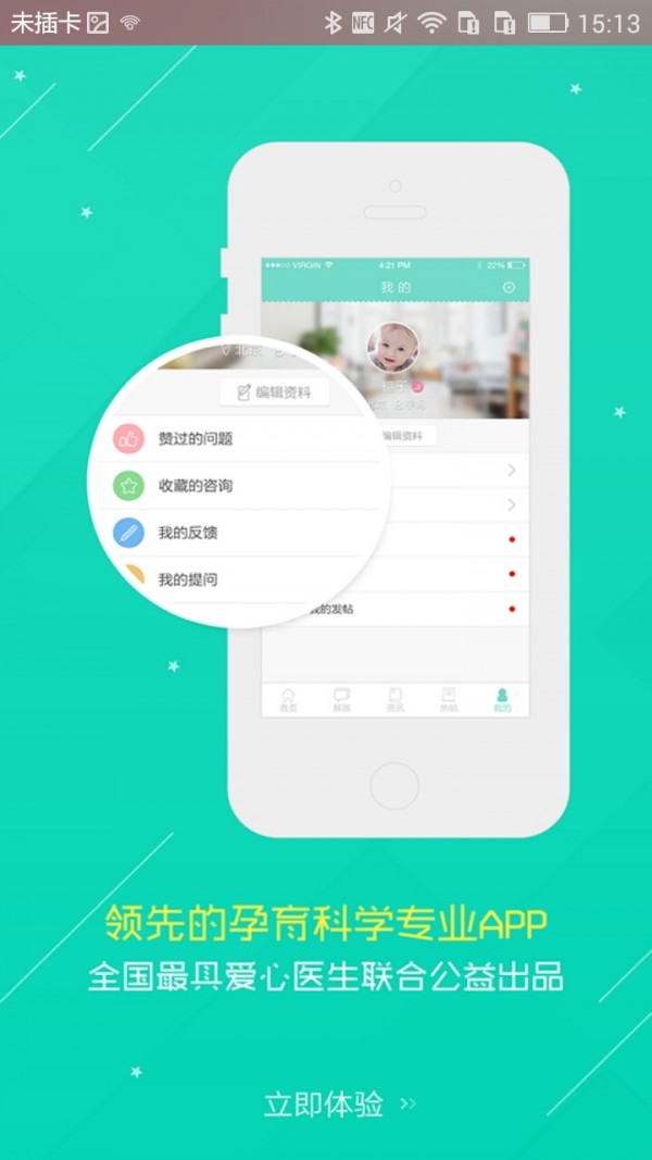 孕育之家 孕育之家