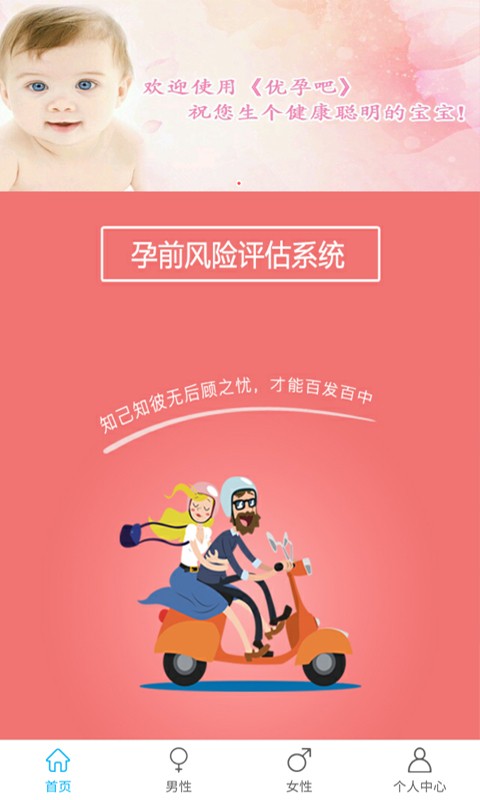 孕前风评 孕前风评