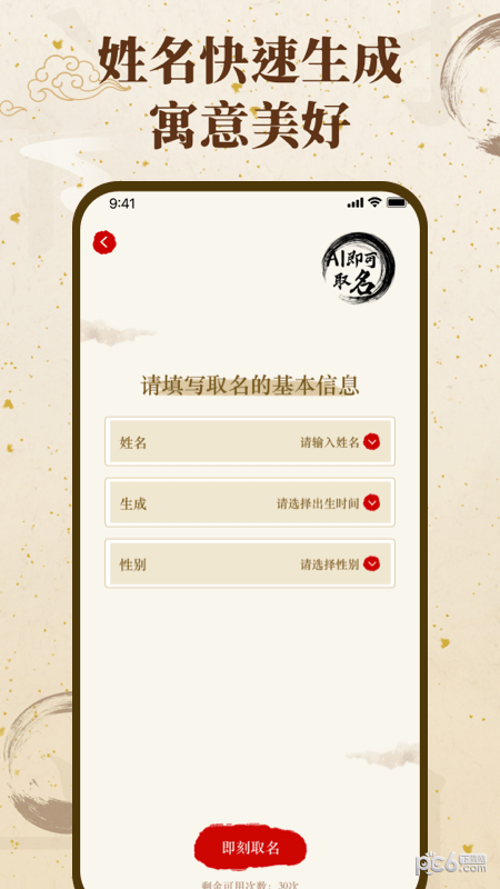 福缘宝宝起名取名