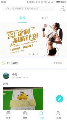 B365健康管理