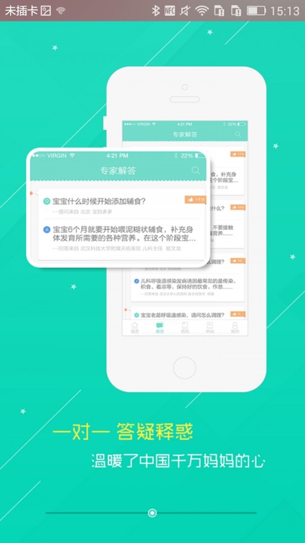 孕育之家 孕育之家