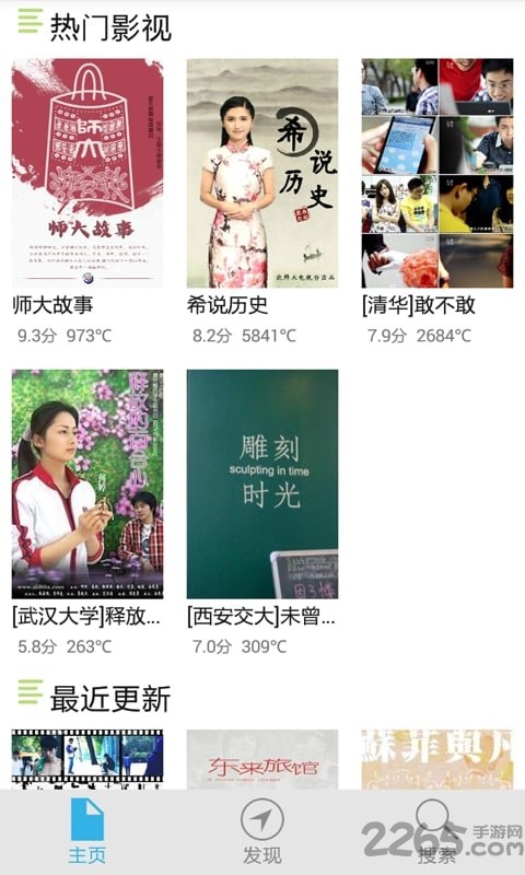 532movie手机客户端