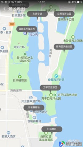 日照文旅下载