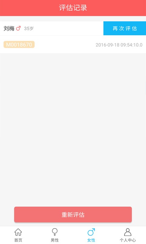 孕前风评 孕前风评