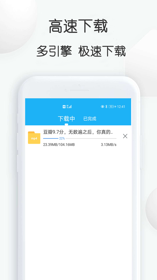 网页视频下载器app