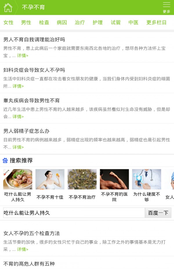 孕期小常识宝典 孕期小常识宝典