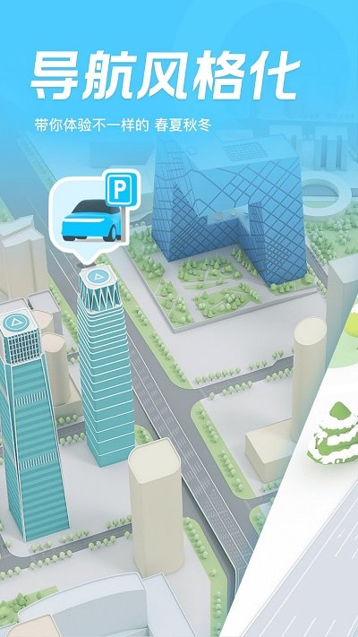 腾讯地图2023年版本官方版