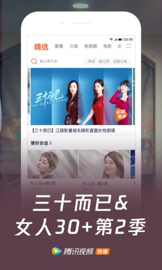 腾讯视频海外版app(wetv)