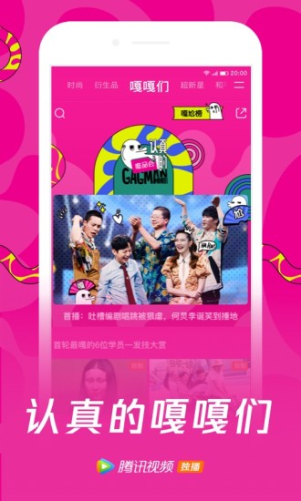 腾讯视频海外版app(wetv)