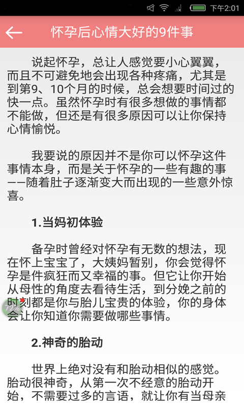 辣妈养成记