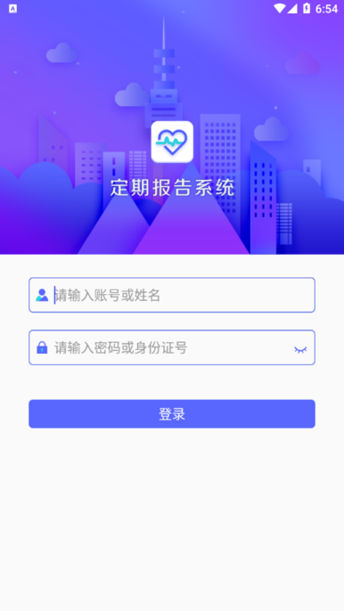 定期报告系统最新版本2023